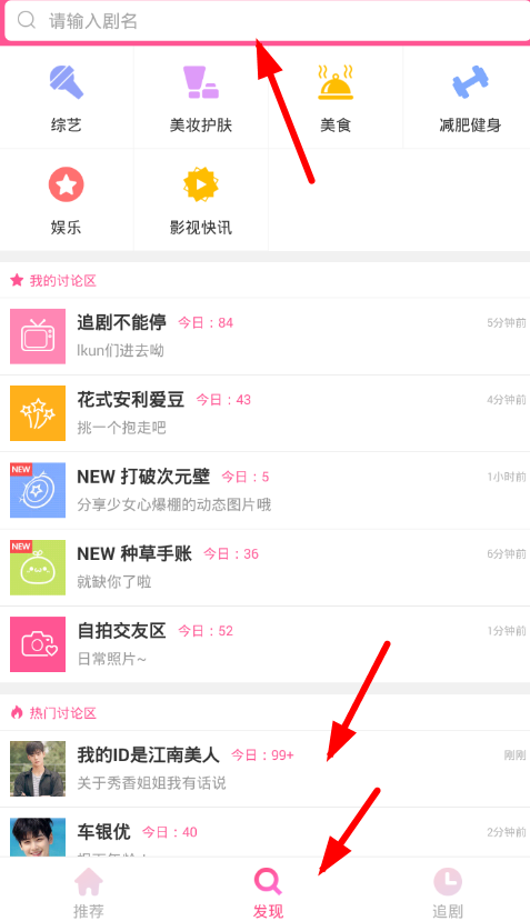 韩剧tv怎么发帖刷评论