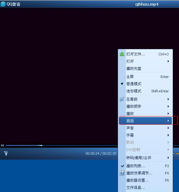 如何用qq影音旋转视频画面