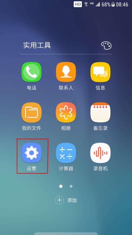 韩剧tv缓存怎么删除