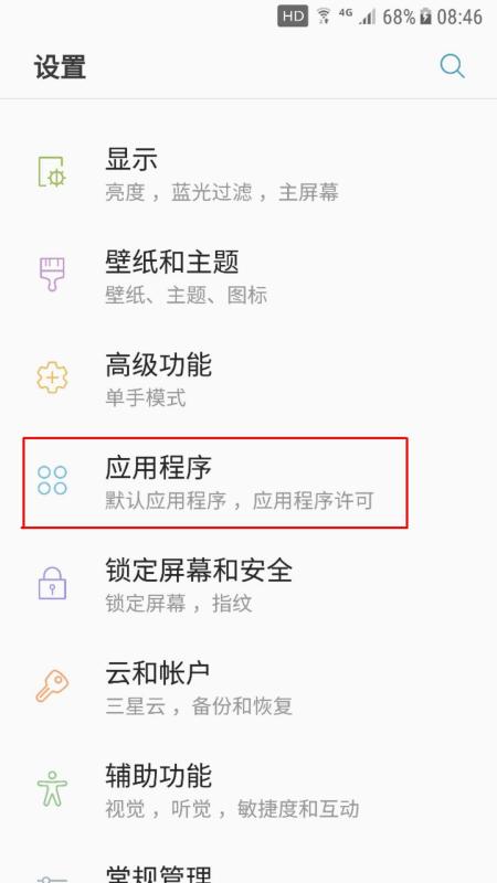 韩剧tv缓存怎么删除(1)