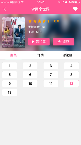 韩剧tv如何缓存高清视频(1)