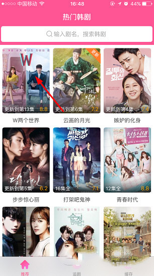 韩剧tv如何缓存高清视频