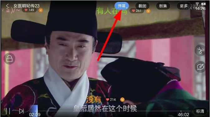 乐视视频弹幕怎么关闭(1)