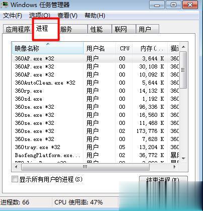 win7系统电脑插上耳机还有外放声音的解决方法