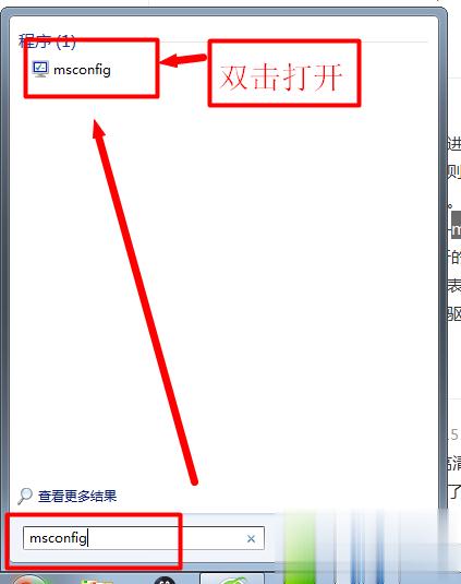 win7系统电脑插上耳机还有外放声音的解决方法(3)