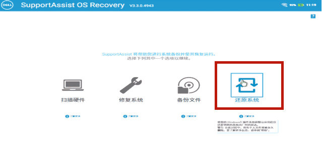 戴尔win10电脑怎么恢复出厂设置(7)