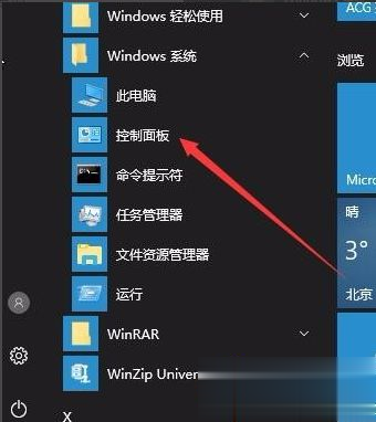 win10软拼音输入法怎么关闭 win10禁用软拼音输入法的方法