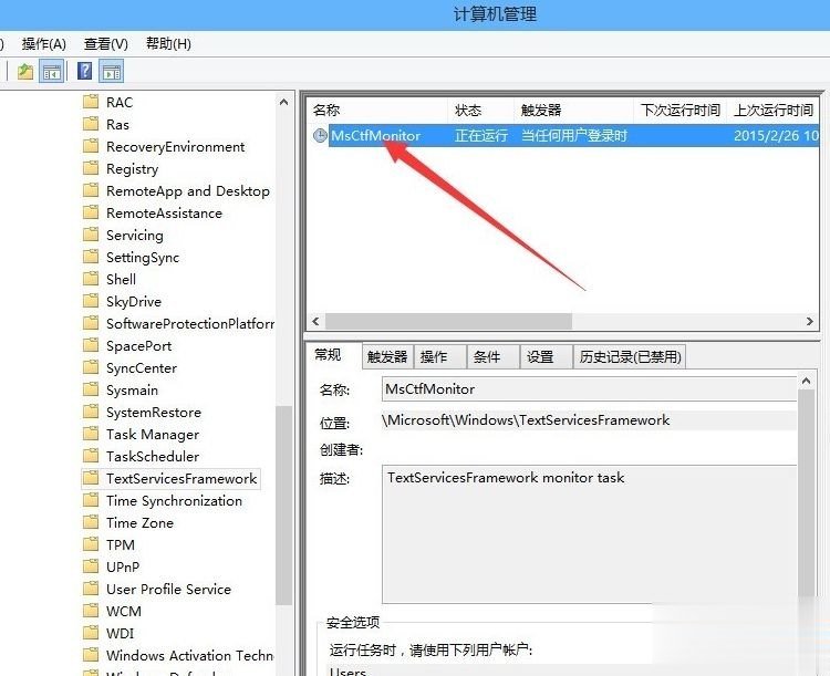 win10软拼音输入法怎么关闭 win10禁用软拼音输入法的方法(5)