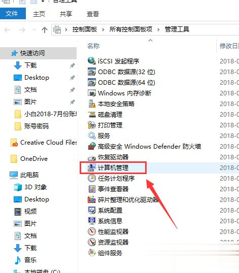 win10软拼音输入法怎么关闭 win10禁用软拼音输入法的方法(2)