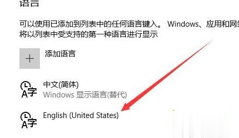 win10软拼音输入法怎么关闭 win10禁用软拼音输入法的方法(12)