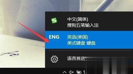 win10软拼音输入法怎么关闭 win10禁用软拼音输入法的方法(13)