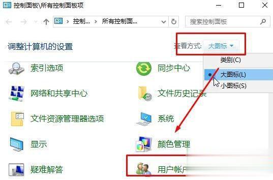 Win10系统如何删除管理员账户密码(5)