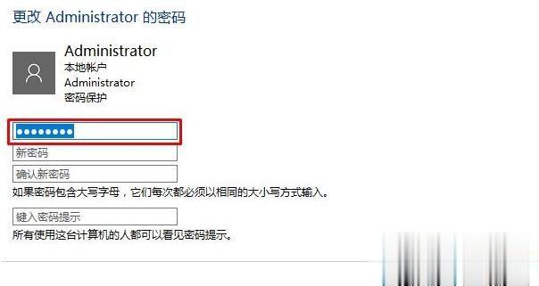 Win10系统如何删除管理员账户密码(1)