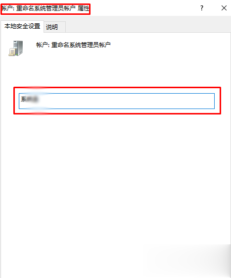win10系统怎样更改管理员名称 win10系统更改管理员名称教程(2)