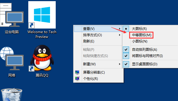 Win10桌面图标大小怎么更改 更改Win10桌面图标大小的方法(4)