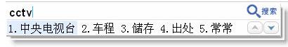 谷歌拼音输入法自定义短语怎么用(4)