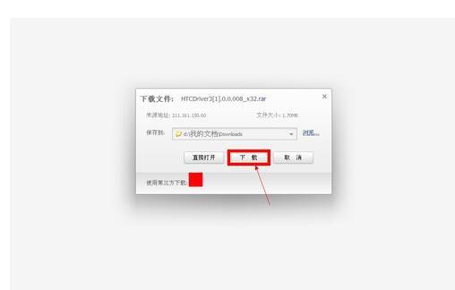 115网盘怎么下载东西 利用115网盘下载文件的方法(12)