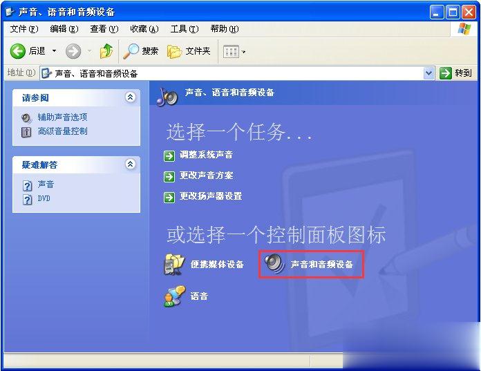 电脑任务栏的声音图标不见了怎么找回(2)