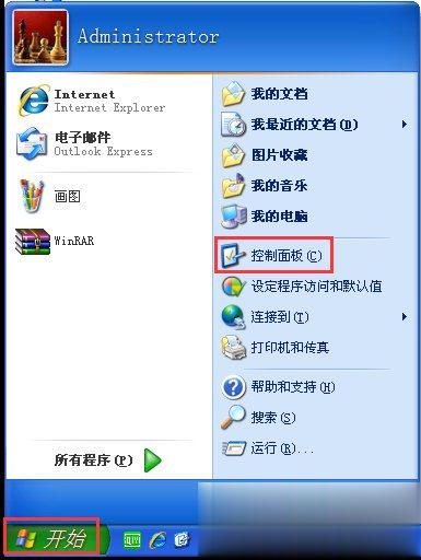 电脑任务栏的声音图标不见了怎么找回