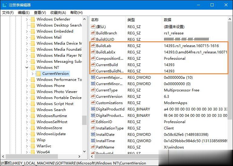 如何查看Win10版本号 查看Windows版本号的方法(5)
