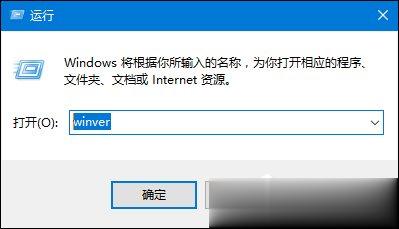 如何查看Win10版本号 查看Windows版本号的方法