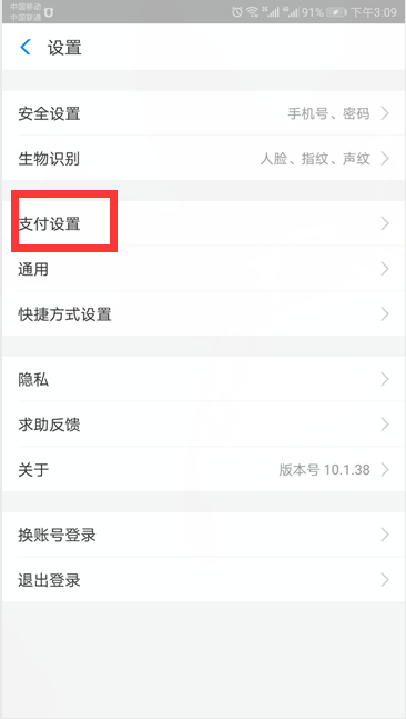 咪咕视频自动续费怎么解除(3)