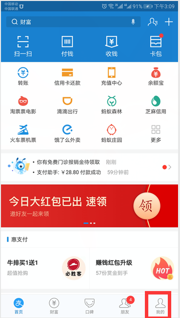 咪咕视频自动续费怎么解除(1)