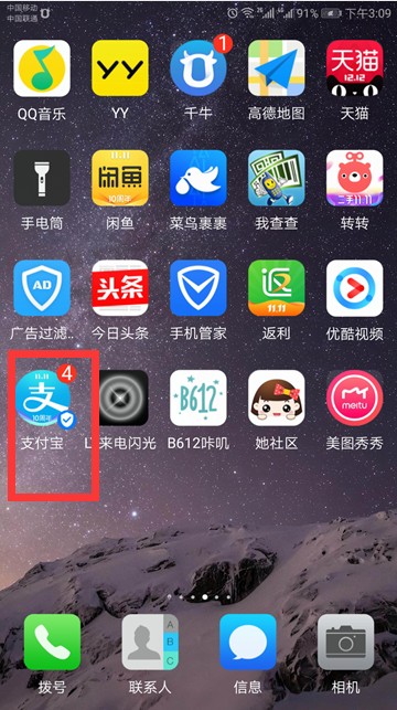咪咕视频自动续费怎么解除