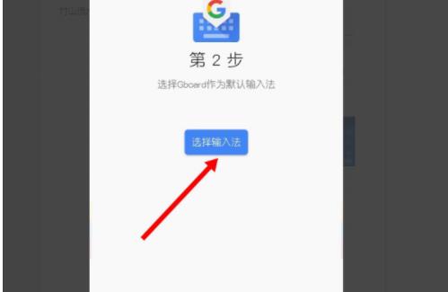 谷歌拼音输入法怎样设置九宫格(4)