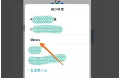 谷歌拼音输入法怎样设置九宫格(1)