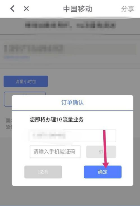 咕咪视频免费领流量怎么领取(5)
