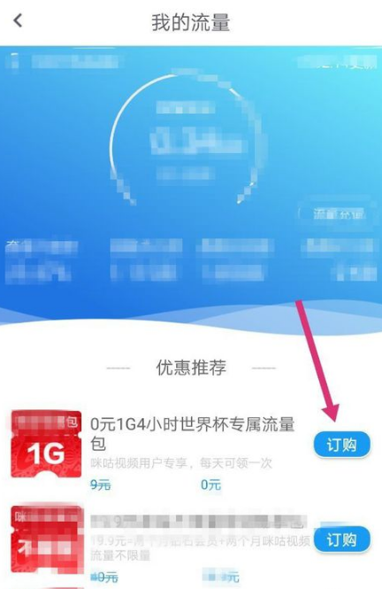 咕咪视频免费领流量怎么领取(2)