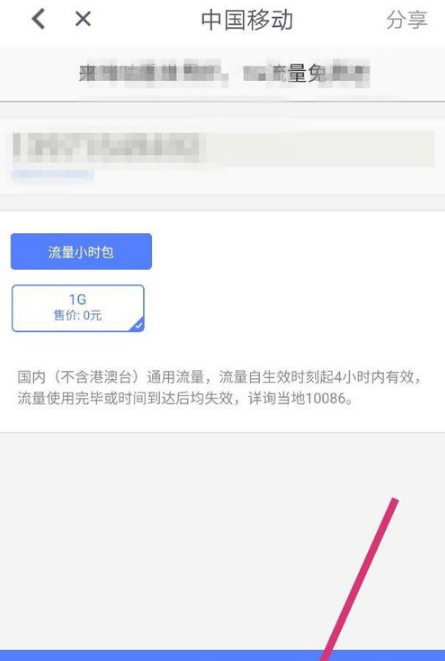 咕咪视频免费领流量怎么领取(4)
