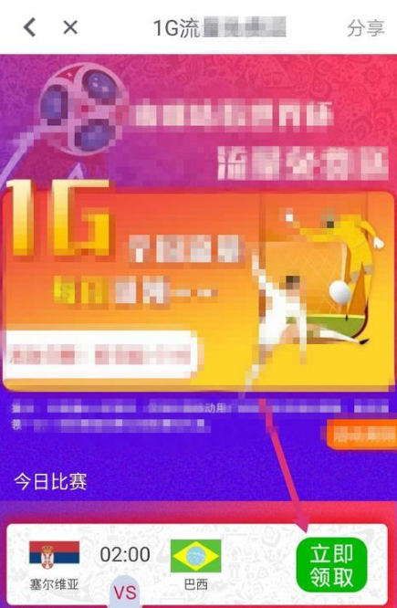 咕咪视频免费领流量怎么领取(3)