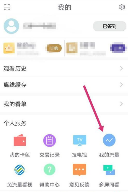 咕咪视频免费领流量怎么领取(1)
