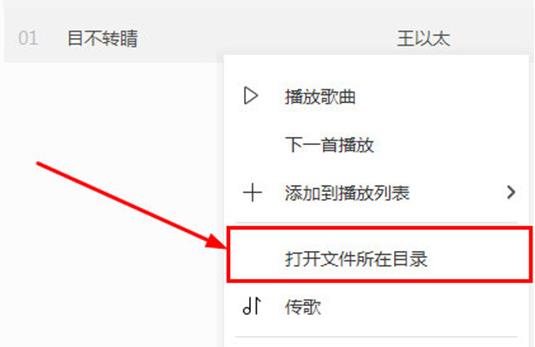怎么在酷我音乐里剪辑歌曲(3)