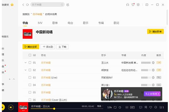 怎么在酷我音乐里剪辑歌曲