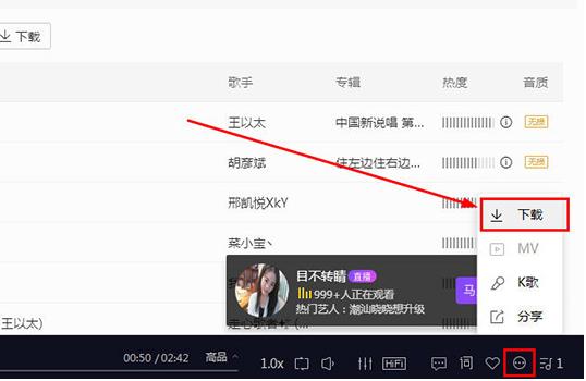 怎么在酷我音乐里剪辑歌曲(1)