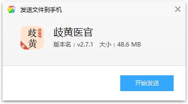 歧黄医官