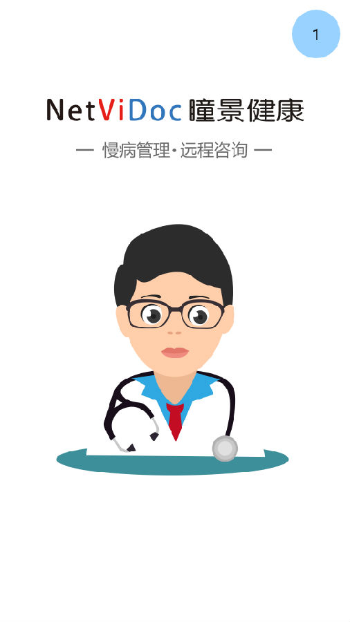 瞳景健康
