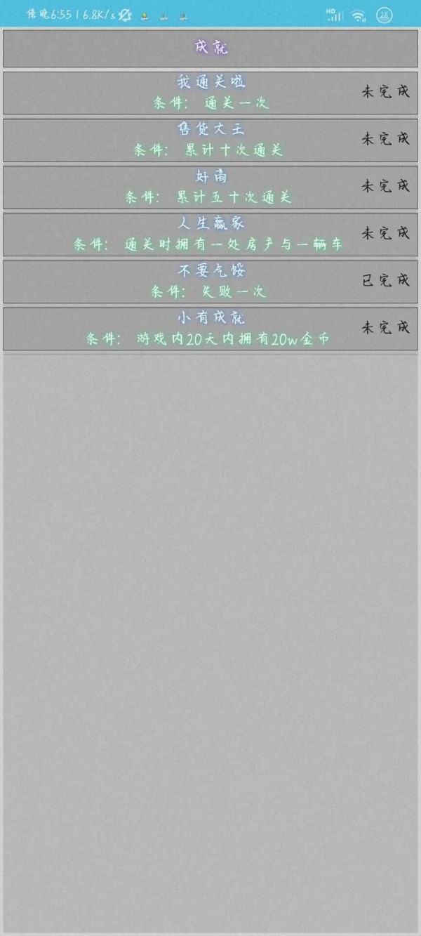 小镇商人