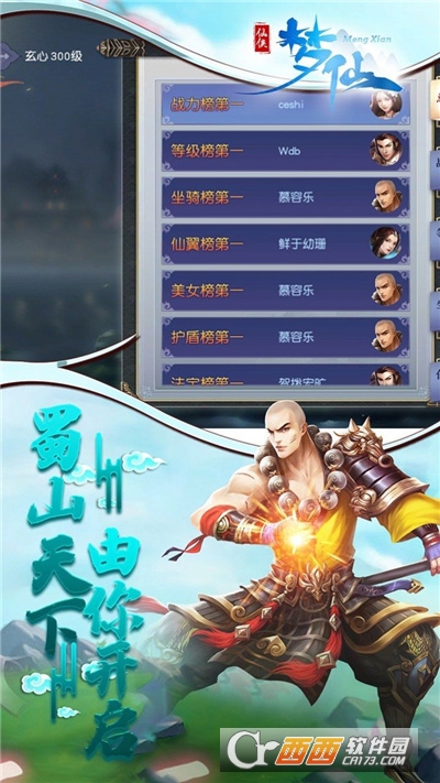 生死仙凡梦