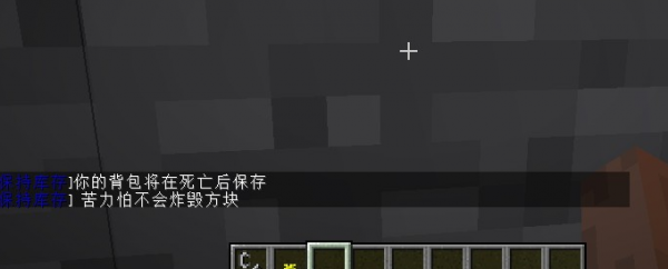 我的世界背包死亡保护MOD