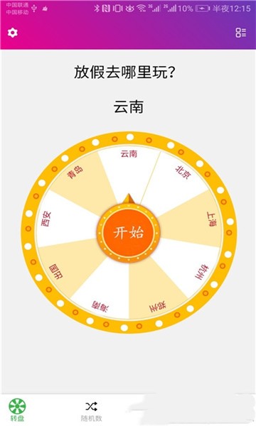 决定小助手