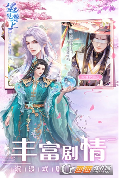 遇见尊上H5