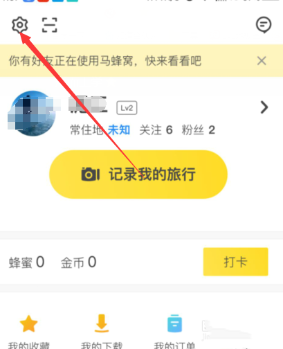 蚂蜂窝如何修改账号密码(1)