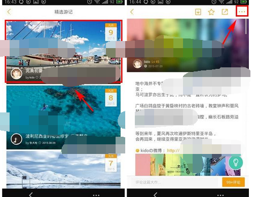 蚂蜂窝怎么设置字体大小