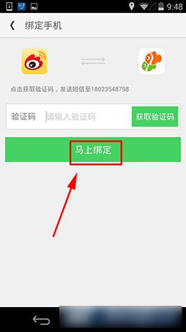 同程旅游怎么用账号登录(5)