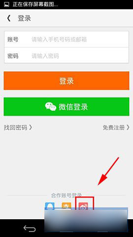 同程旅游怎么用账号登录(2)