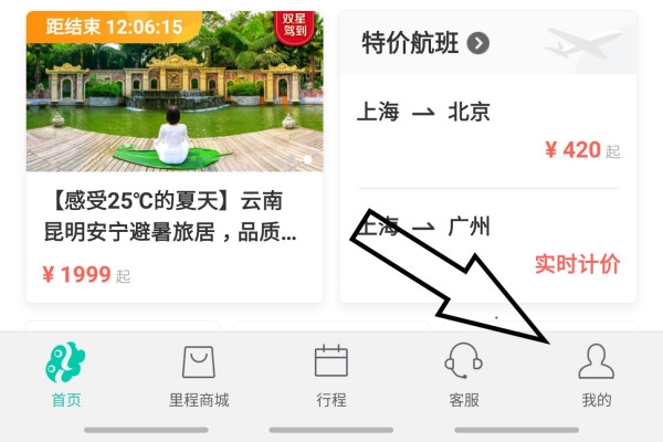 同程旅游常用旅客怎么删除
